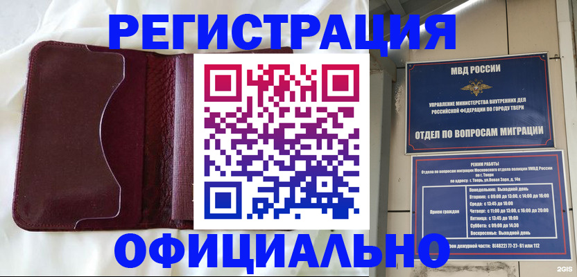 временная регистрация госуслуги в Камне-на-Оби