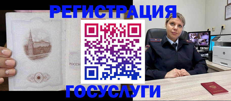прописка для кредита в Камне-на-Оби